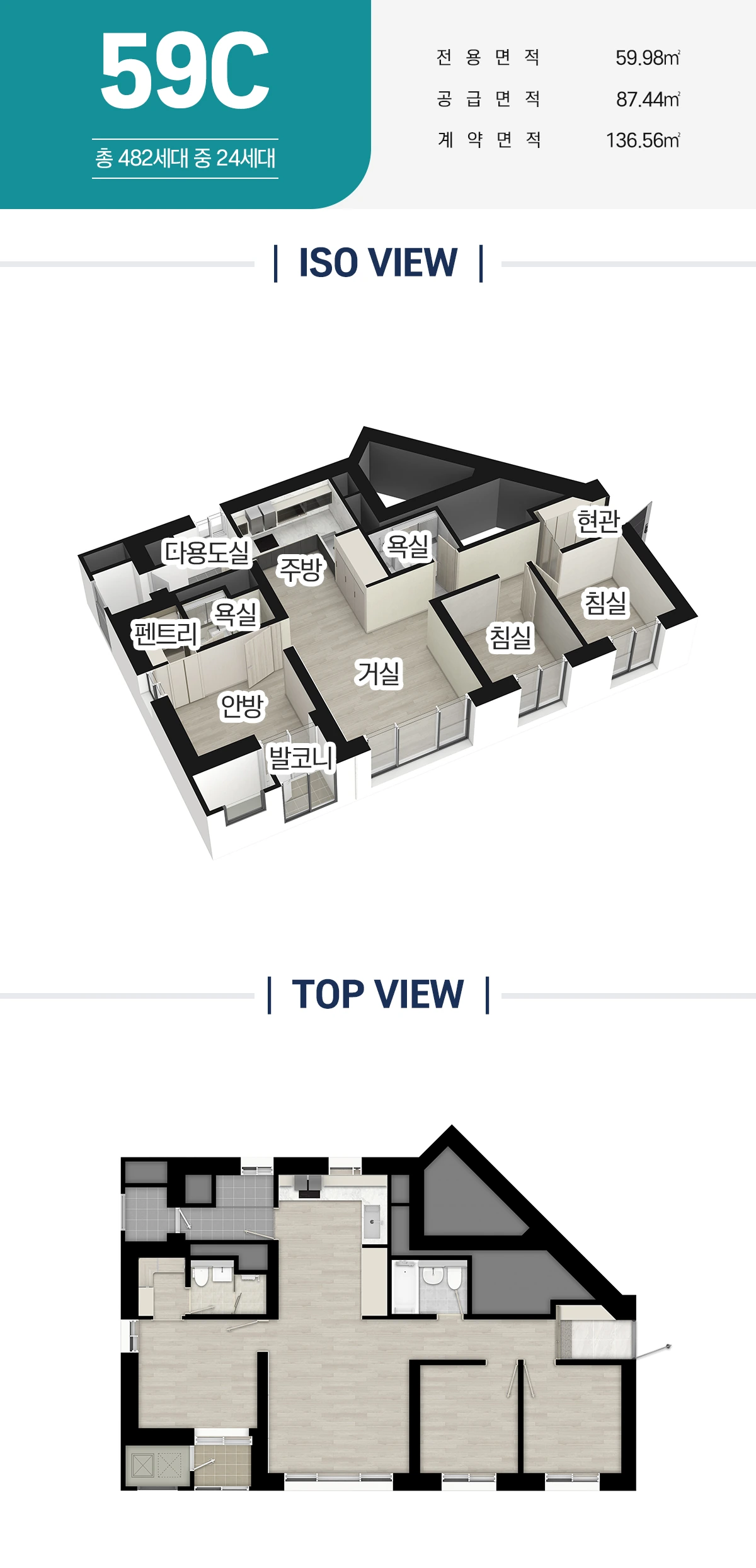 청주 센트럴 더 플래티넘 59C 평면도