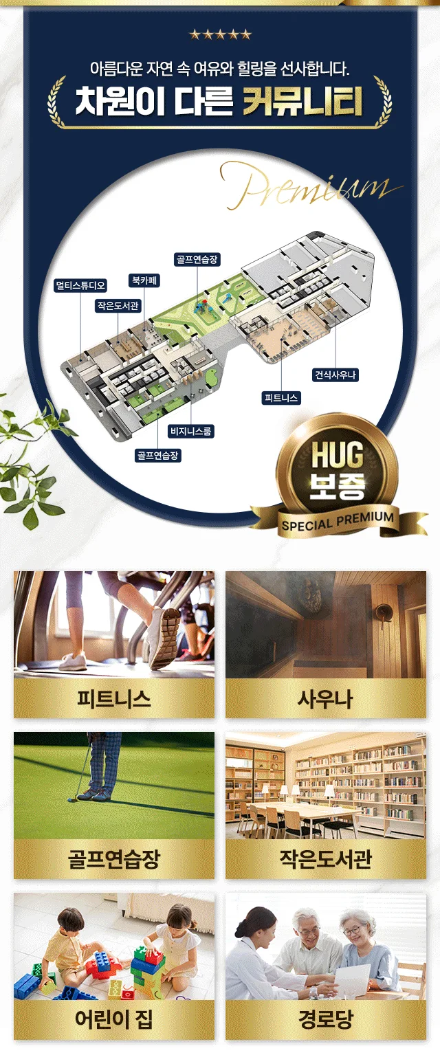 청주 센트럴 더 플래티넘 커뮤니티 시설